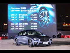 Ӣ,ӢQ50,2014 3.5L Hybrid Ş,ӌĈDƬ