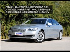 2011 535Li A