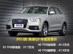 W(M),WQ3(M),2012 40 TFSI quattro ԽҰ,D⌍ĈDƬ