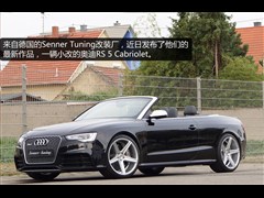 2013 RS 5 Cabriolet