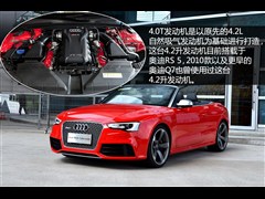 2013 RS 5 Cabriolet