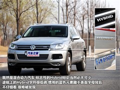 2011 3.0TSI V6 Hybrid