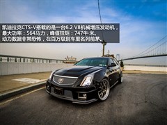 2009 6.2L CTS-V