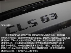 Y-AMG,YCLSAMG,2015 CLS 63 AMG S 4MATIC,D⌍ĈDƬ