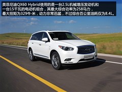 Ӣ(M),ӢQX60,2014 2.5T Hybrid ȫܰ,D⌍ĈDƬ