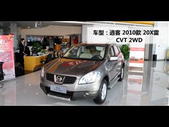 2010 20X CVT 2WD