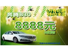 ˼vB30ȬFݸ_4000Ԫ