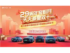 29ꌙpʮһguǬԪ¾в^<b>p11</b>ُ܇
