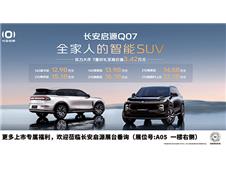 2025܇չALԴQ07ȫ˵SUV@ϲǈ