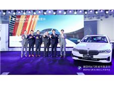 ҕͬmx BMW <b>5ϵ</b>Lɳ