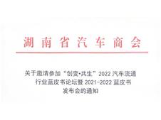 PՈӡ׃2022܇ͨИI{ƤՓ2021-2022{Ƥl֪ͨ